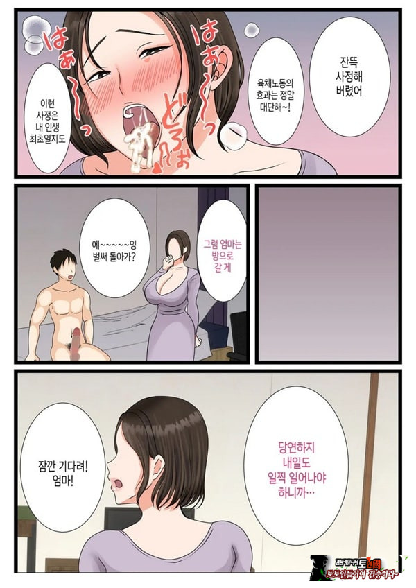오오바 씨 댁의 어머니 ~ 제멋대로인 아들에게 순종하는 일상~