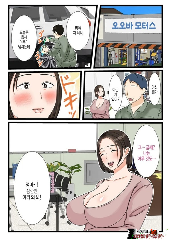 오오바 씨 댁의 어머니 ~ 제멋대로인 아들에게 순종하는 일상~