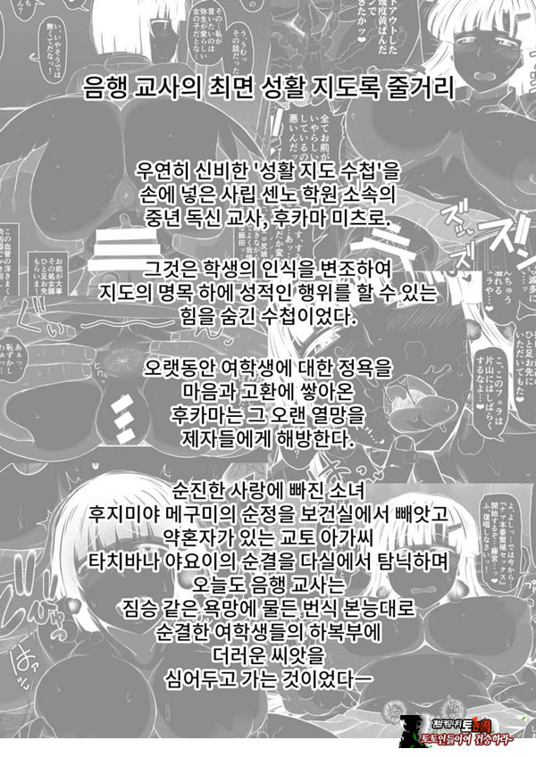 음행교사의 최면 성활 지도록 토우마 사키 편 ~선생님, 그와 맺어지기 위해 건장한 것으로 임신시켜 주세요!~