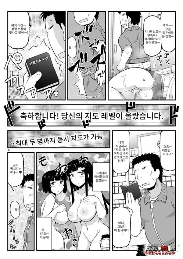 음행교사의 최면 성활 지도록 토우마 사키 편 ~선생님, 그와 맺어지기 위해 건장한 것으로 임신시켜 주세요!~