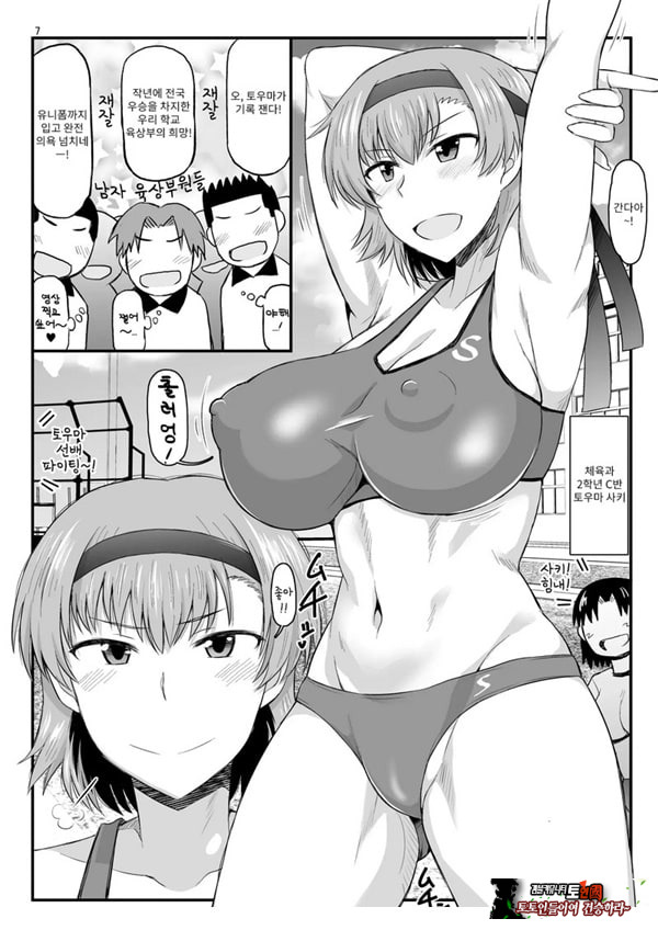 음행교사의 최면 성활 지도록 토우마 사키 편 ~선생님, 그와 맺어지기 위해 건장한 것으로 임신시켜 주세요!~
