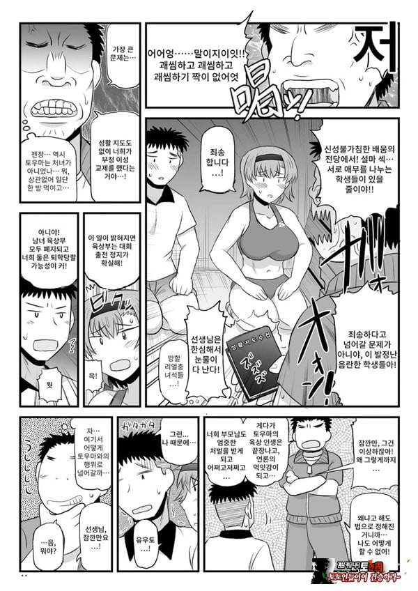 음행교사의 최면 성활 지도록 토우마 사키 편 ~선생님, 그와 맺어지기 위해 건장한 것으로 임신시켜 주세요!~