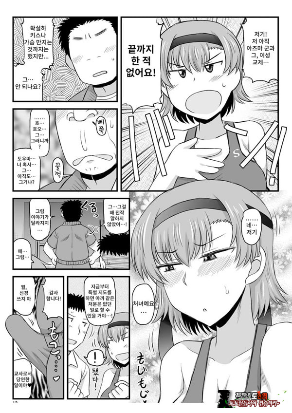 음행교사의 최면 성활 지도록 토우마 사키 편 ~선생님, 그와 맺어지기 위해 건장한 것으로 임신시켜 주세요!~
