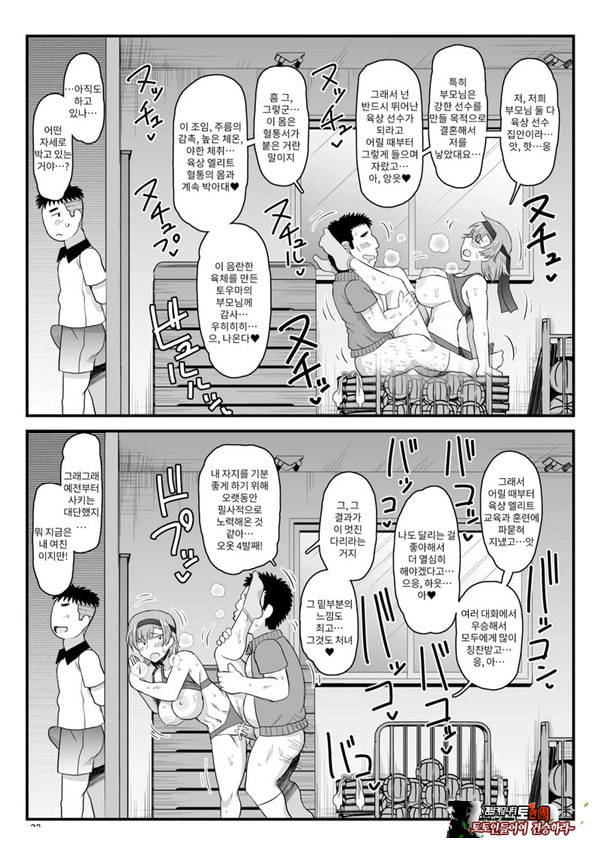 음행교사의 최면 성활 지도록 토우마 사키 편 ~선생님, 그와 맺어지기 위해 건장한 것으로 임신시켜 주세요!~