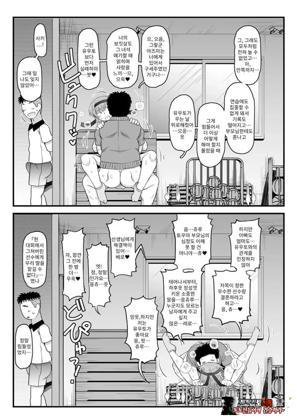 음행교사의 최면 성활 지도록 토우마 사키 편 ~선생님, 그와 맺어지기 위해 건장한 것으로 임신시켜 주세요!~