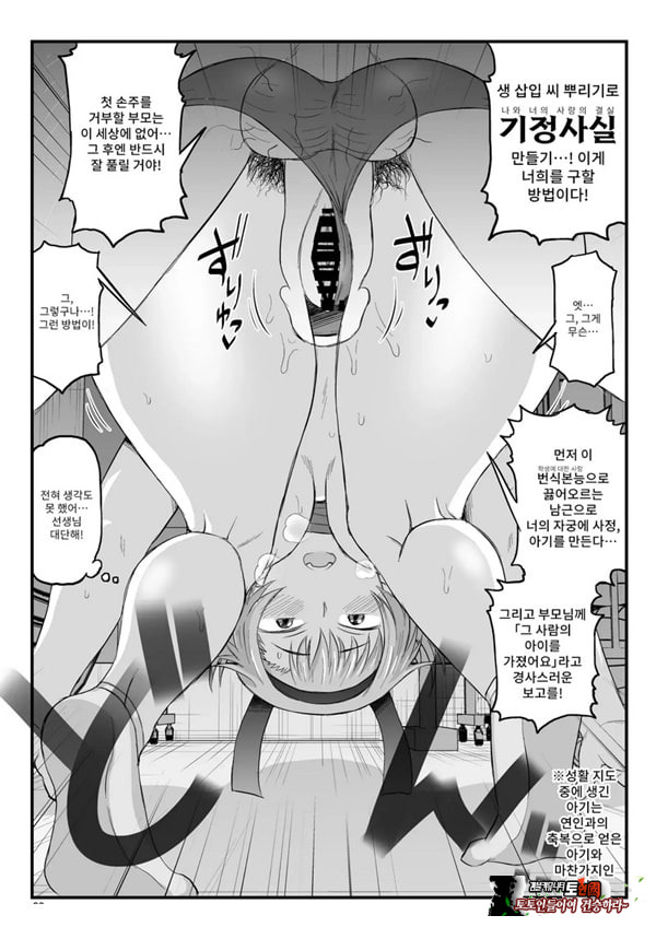 음행교사의 최면 성활 지도록 토우마 사키 편 ~선생님, 그와 맺어지기 위해 건장한 것으로 임신시켜 주세요!~