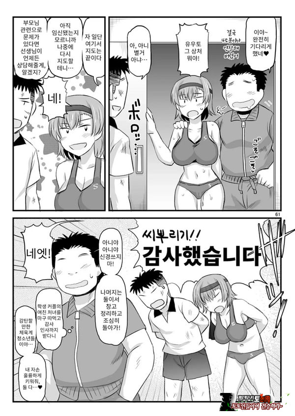 음행교사의 최면 성활 지도록 토우마 사키 편 ~선생님, 그와 맺어지기 위해 건장한 것으로 임신시켜 주세요!~