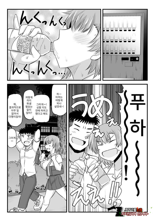 음행교사의 최면 성활 지도록 토우마 사키 편 ~선생님, 그와 맺어지기 위해 건장한 것으로 임신시켜 주세요!~
