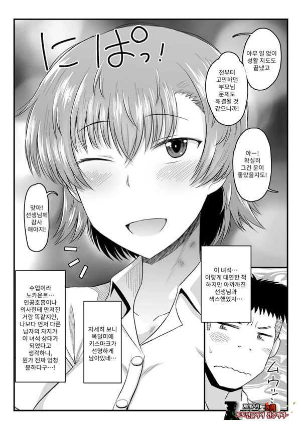 음행교사의 최면 성활 지도록 토우마 사키 편 ~선생님, 그와 맺어지기 위해 건장한 것으로 임신시켜 주세요!~