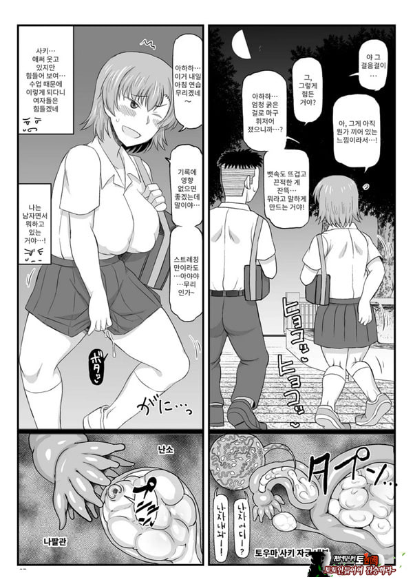 음행교사의 최면 성활 지도록 토우마 사키 편 ~선생님, 그와 맺어지기 위해 건장한 것으로 임신시켜 주세요!~