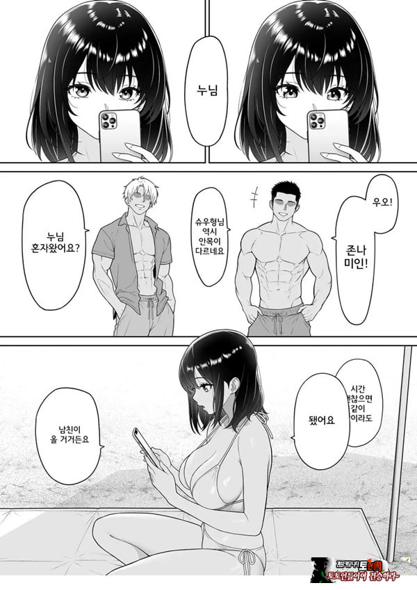 여친을 빼앗긴 그여름날