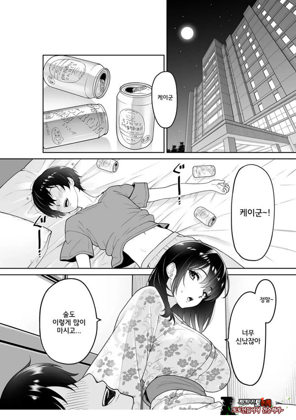 여친을 빼앗긴 그여름날