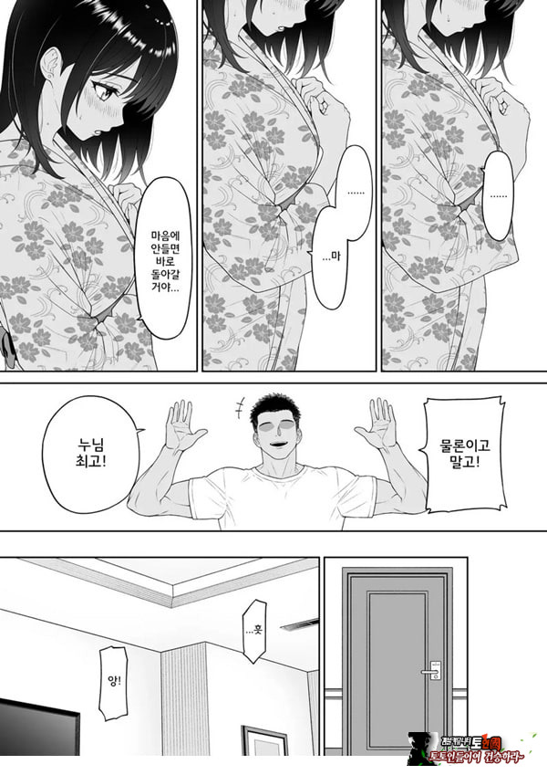여친을 빼앗긴 그여름날