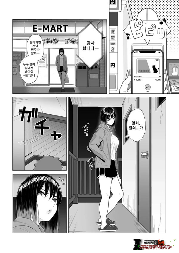 술에 취한 누나의 인생이 호전되는 행동변용