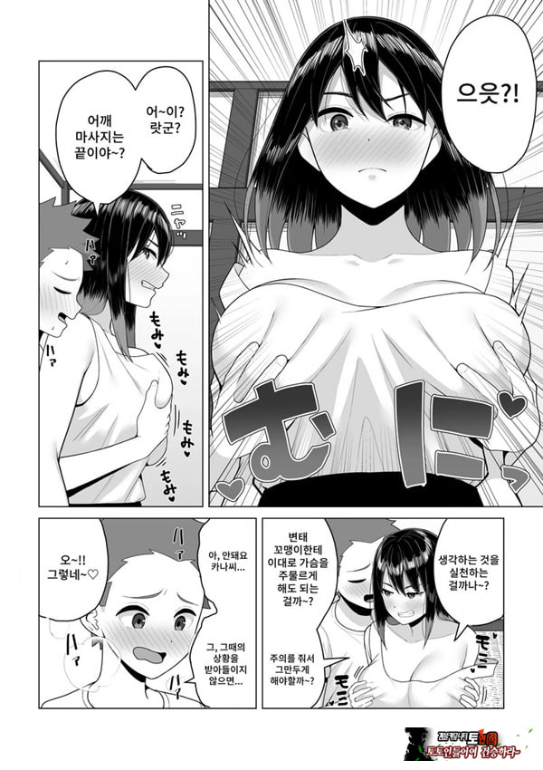 술에 취한 누나의 인생이 호전되는 행동변용