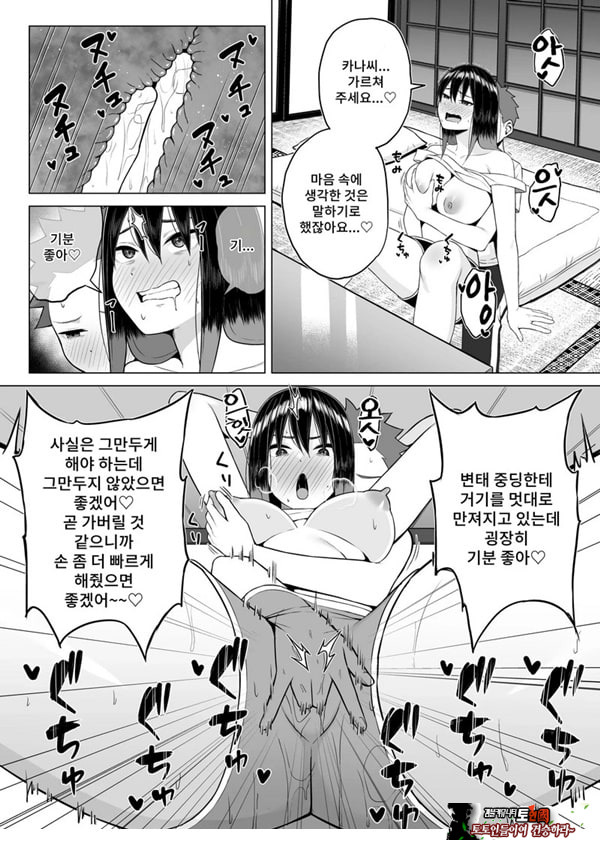 술에 취한 누나의 인생이 호전되는 행동변용