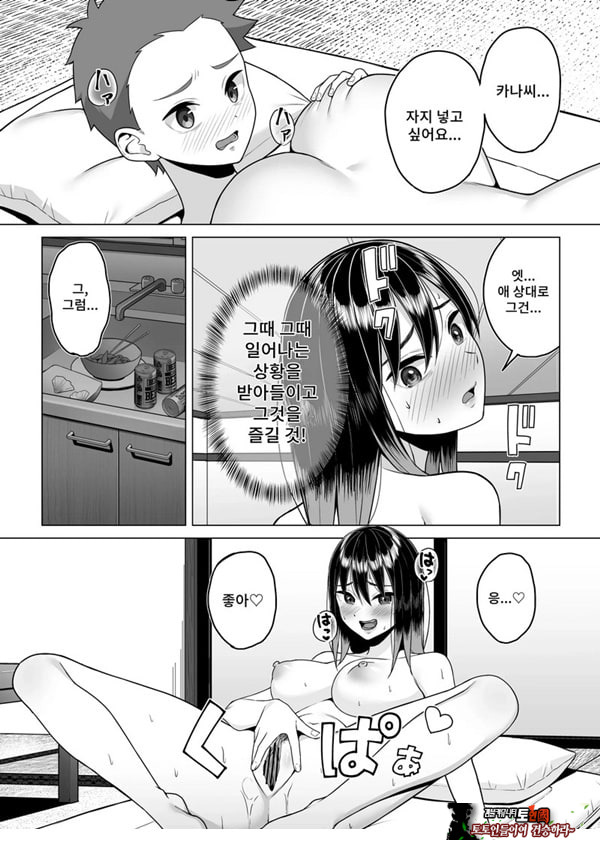 술에 취한 누나의 인생이 호전되는 행동변용