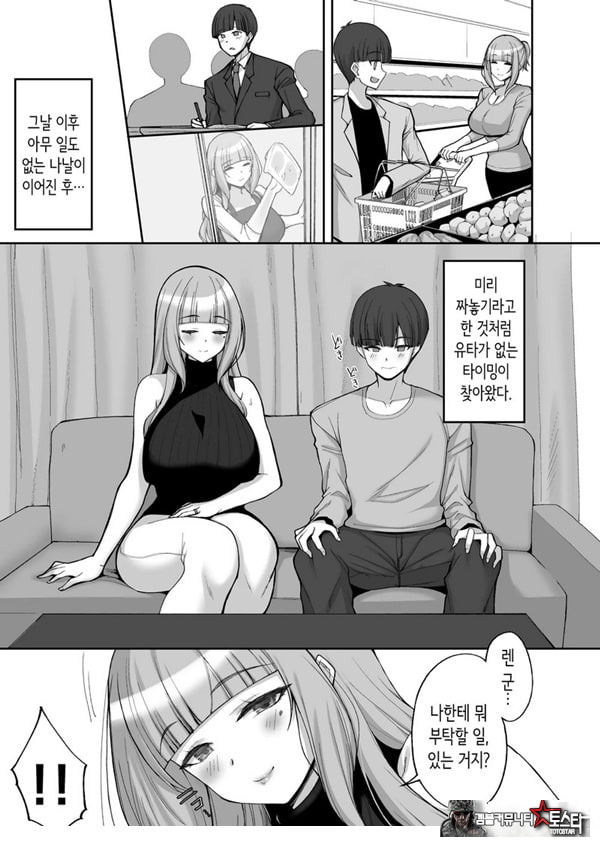 첫사랑의 폭유 친구 엄마가 다정하게 성지도를 해주는 이야