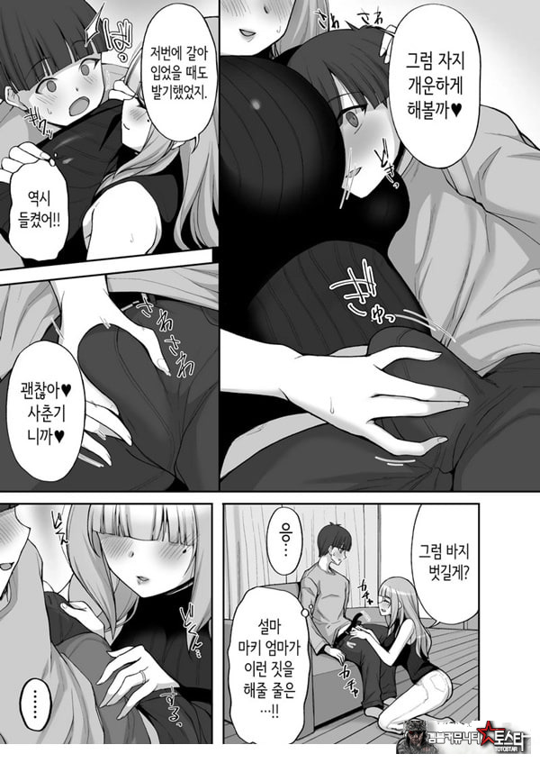 첫사랑의 폭유 친구 엄마가 다정하게 성지도를 해주는 이야