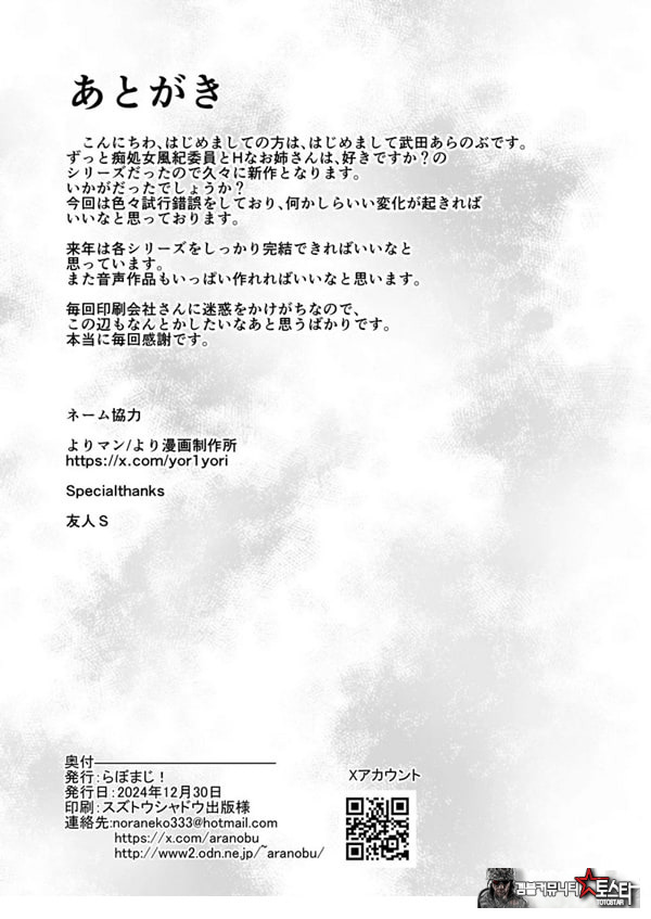 첫사랑의 폭유 친구 엄마가 다정하게 성지도를 해주는 이야