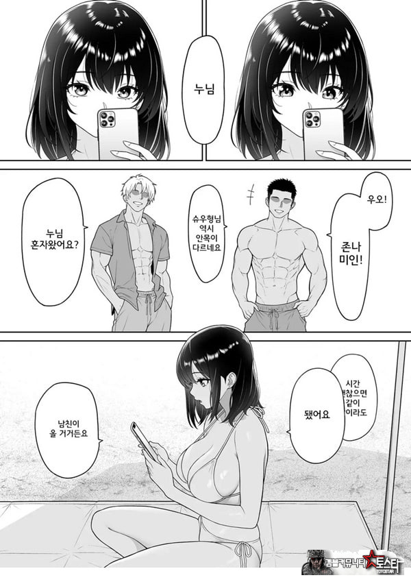 여친을 빼앗긴 그여름날