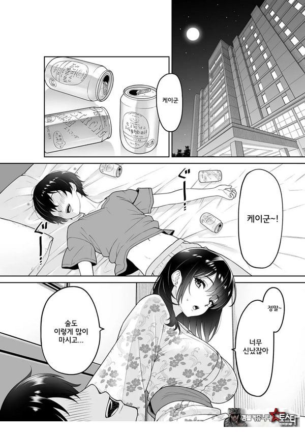 여친을 빼앗긴 그여름날