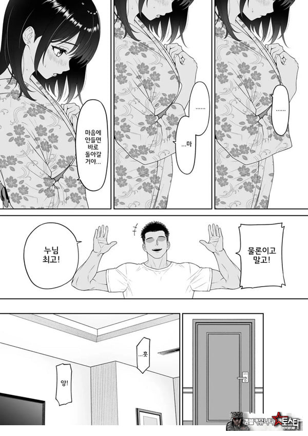 여친을 빼앗긴 그여름날