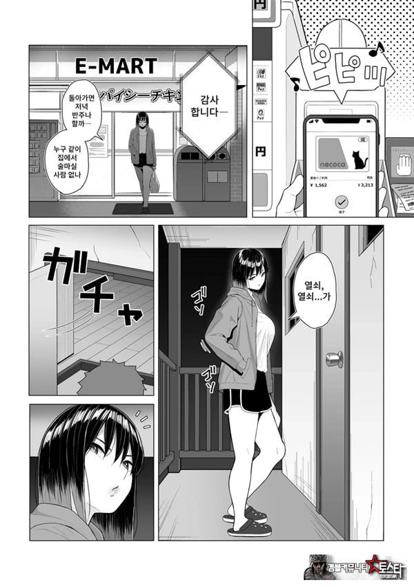 술에 취한 누나의 인생이 호전되는 행동변용