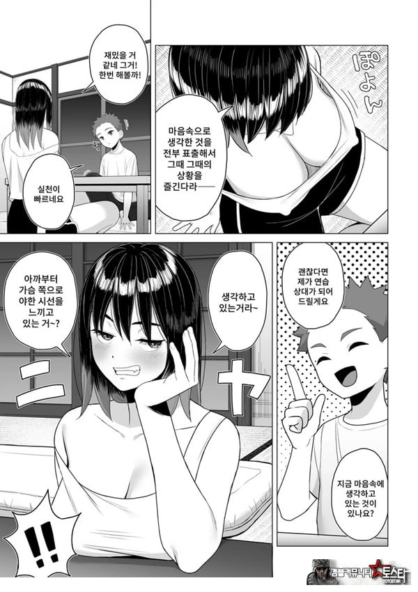 술에 취한 누나의 인생이 호전되는 행동변용