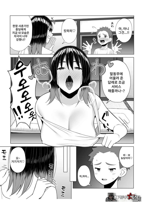 술에 취한 누나의 인생이 호전되는 행동변용