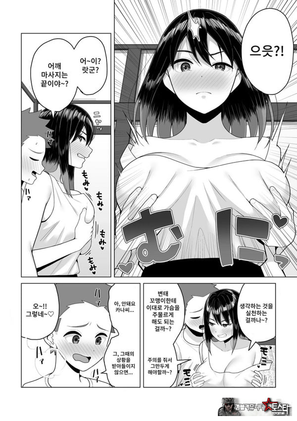 술에 취한 누나의 인생이 호전되는 행동변용