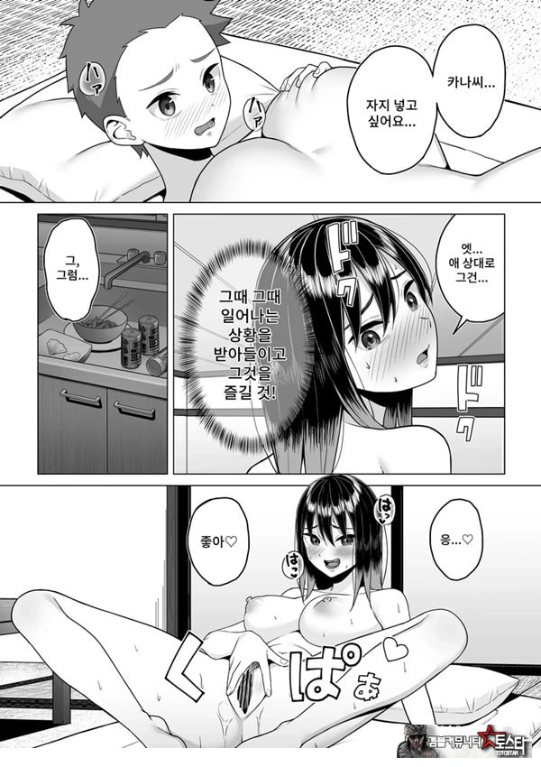 술에 취한 누나의 인생이 호전되는 행동변용
