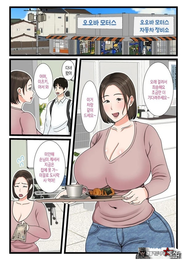 오오바 씨 댁의 어머니 ~ 제멋대로인 아들에게 순종하는 일상~