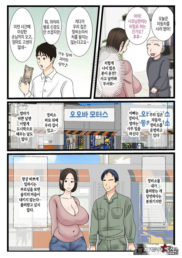 오오바 씨 댁의 어머니 ~ 제멋대로인 아들에게 순종하는 일상~