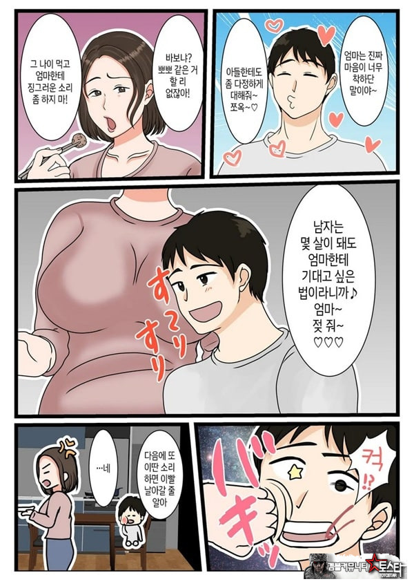 오오바 씨 댁의 어머니 ~ 제멋대로인 아들에게 순종하는 일상~