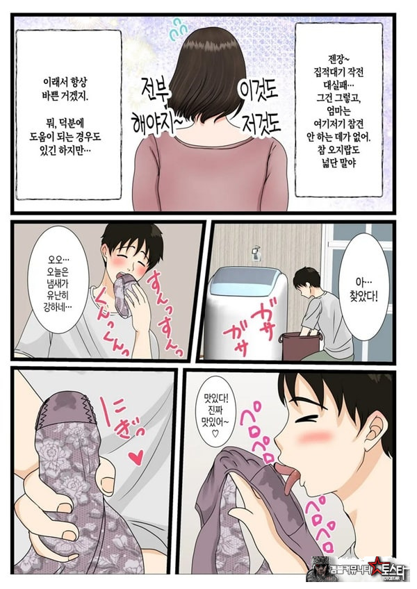 오오바 씨 댁의 어머니 ~ 제멋대로인 아들에게 순종하는 일상~