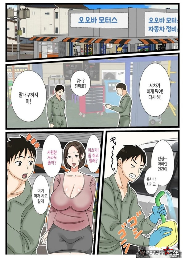 오오바 씨 댁의 어머니 ~ 제멋대로인 아들에게 순종하는 일상~