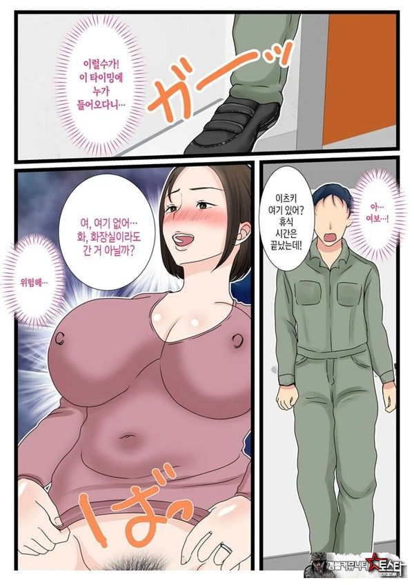 오오바 씨 댁의 어머니 ~ 제멋대로인 아들에게 순종하는 일상~
