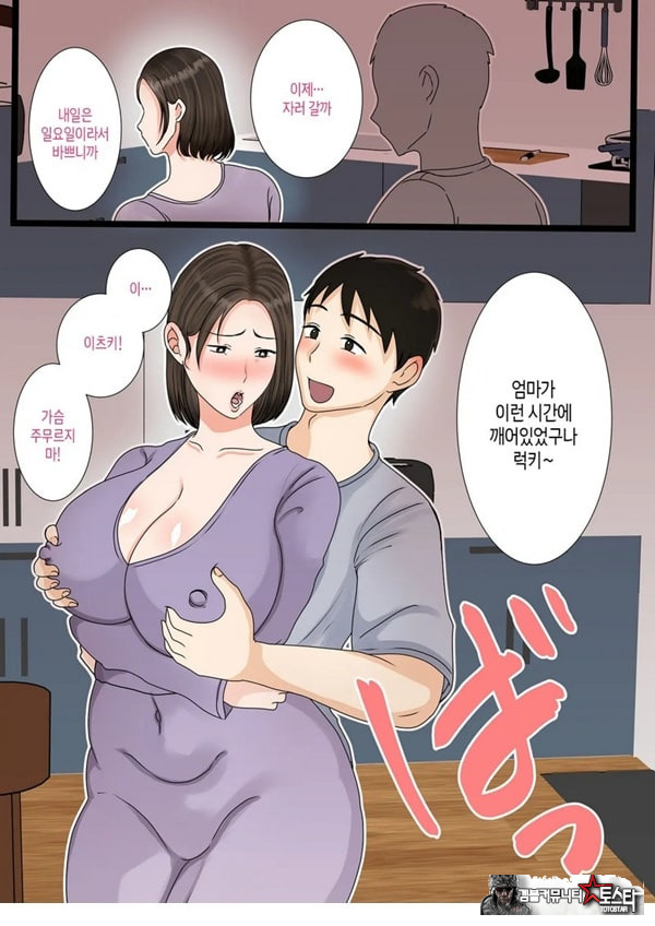 오오바 씨 댁의 어머니 ~ 제멋대로인 아들에게 순종하는 일상~