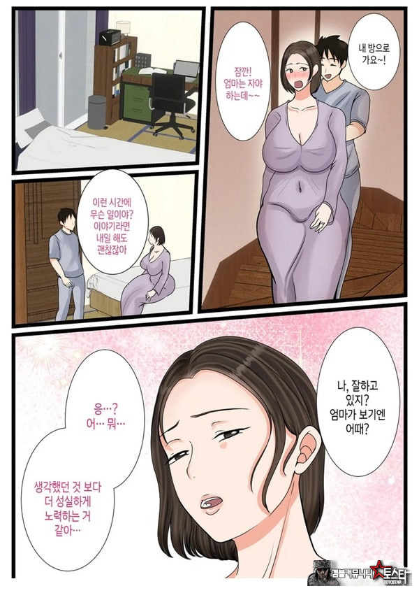 오오바 씨 댁의 어머니 ~ 제멋대로인 아들에게 순종하는 일상~