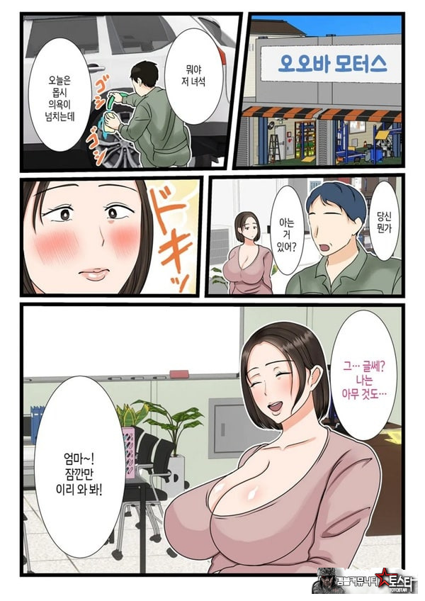 오오바 씨 댁의 어머니 ~ 제멋대로인 아들에게 순종하는 일상~