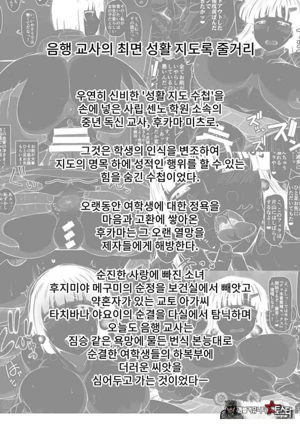음행교사의 최면 성활 지도록 토우마 사키 편 ~선생님, 그와 맺어지기 위해 건장한 것으로 임신시켜 주세요!~