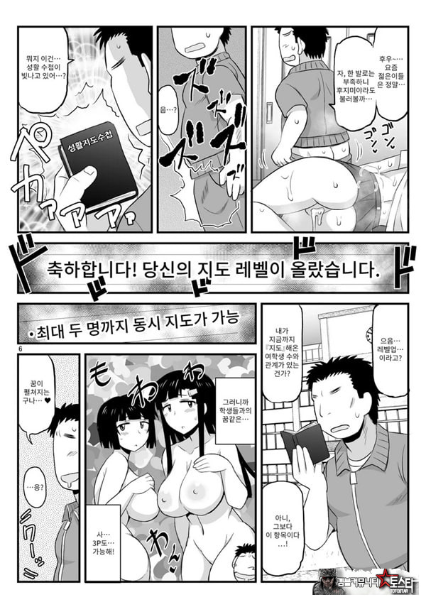 음행교사의 최면 성활 지도록 토우마 사키 편 ~선생님, 그와 맺어지기 위해 건장한 것으로 임신시켜 주세요!~
