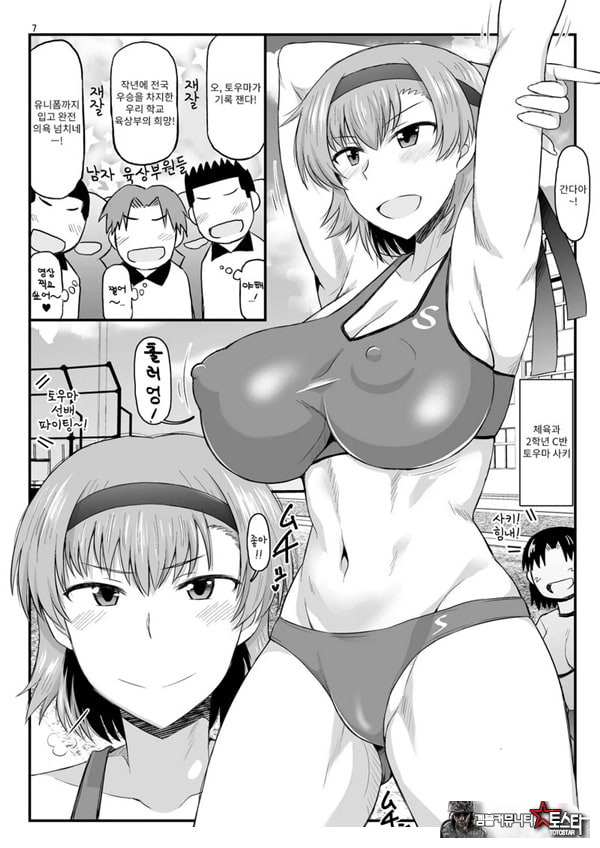 음행교사의 최면 성활 지도록 토우마 사키 편 ~선생님, 그와 맺어지기 위해 건장한 것으로 임신시켜 주세요!~