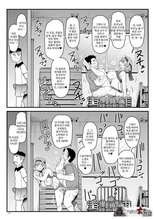 음행교사의 최면 성활 지도록 토우마 사키 편 ~선생님, 그와 맺어지기 위해 건장한 것으로 임신시켜 주세요!~