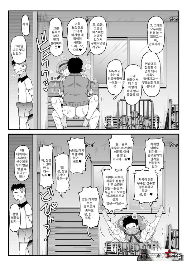 음행교사의 최면 성활 지도록 토우마 사키 편 ~선생님, 그와 맺어지기 위해 건장한 것으로 임신시켜 주세요!~