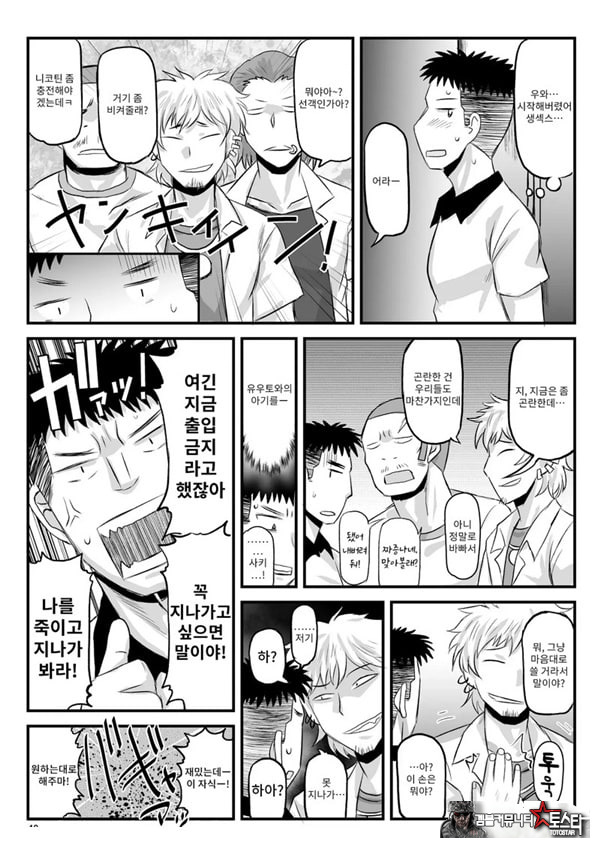 음행교사의 최면 성활 지도록 토우마 사키 편 ~선생님, 그와 맺어지기 위해 건장한 것으로 임신시켜 주세요!~