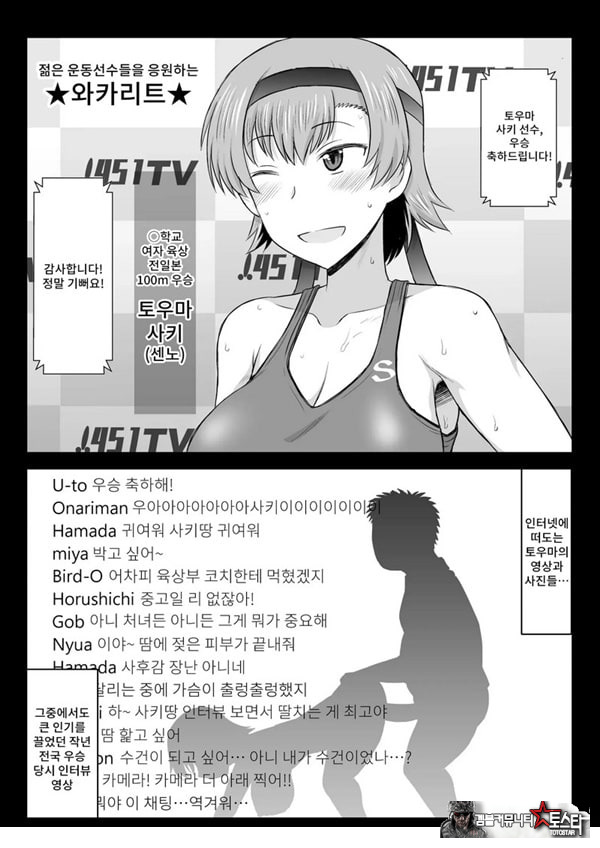 음행교사의 최면 성활 지도록 토우마 사키 편 ~선생님, 그와 맺어지기 위해 건장한 것으로 임신시켜 주세요!~