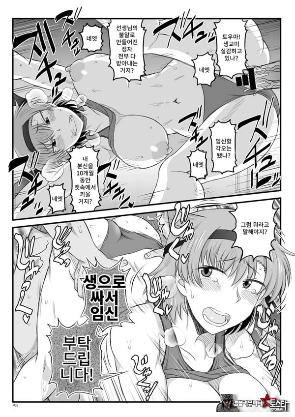 음행교사의 최면 성활 지도록 토우마 사키 편 ~선생님, 그와 맺어지기 위해 건장한 것으로 임신시켜 주세요!~