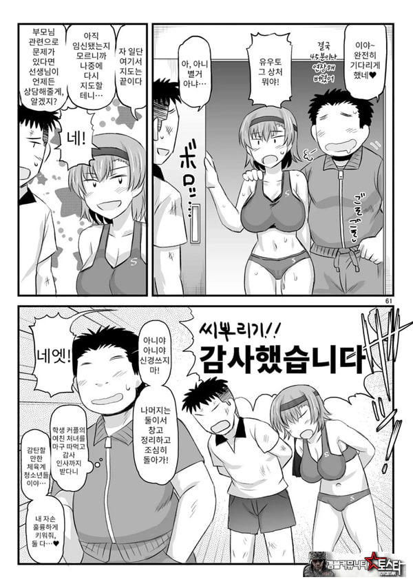 음행교사의 최면 성활 지도록 토우마 사키 편 ~선생님, 그와 맺어지기 위해 건장한 것으로 임신시켜 주세요!~